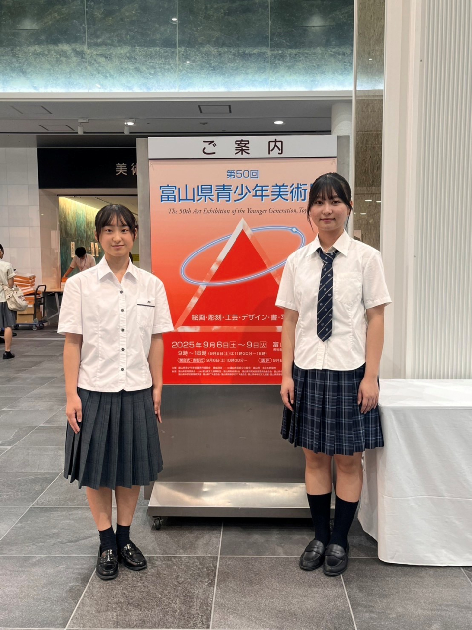 第５０回青少年美術展　式典に参加しました！
