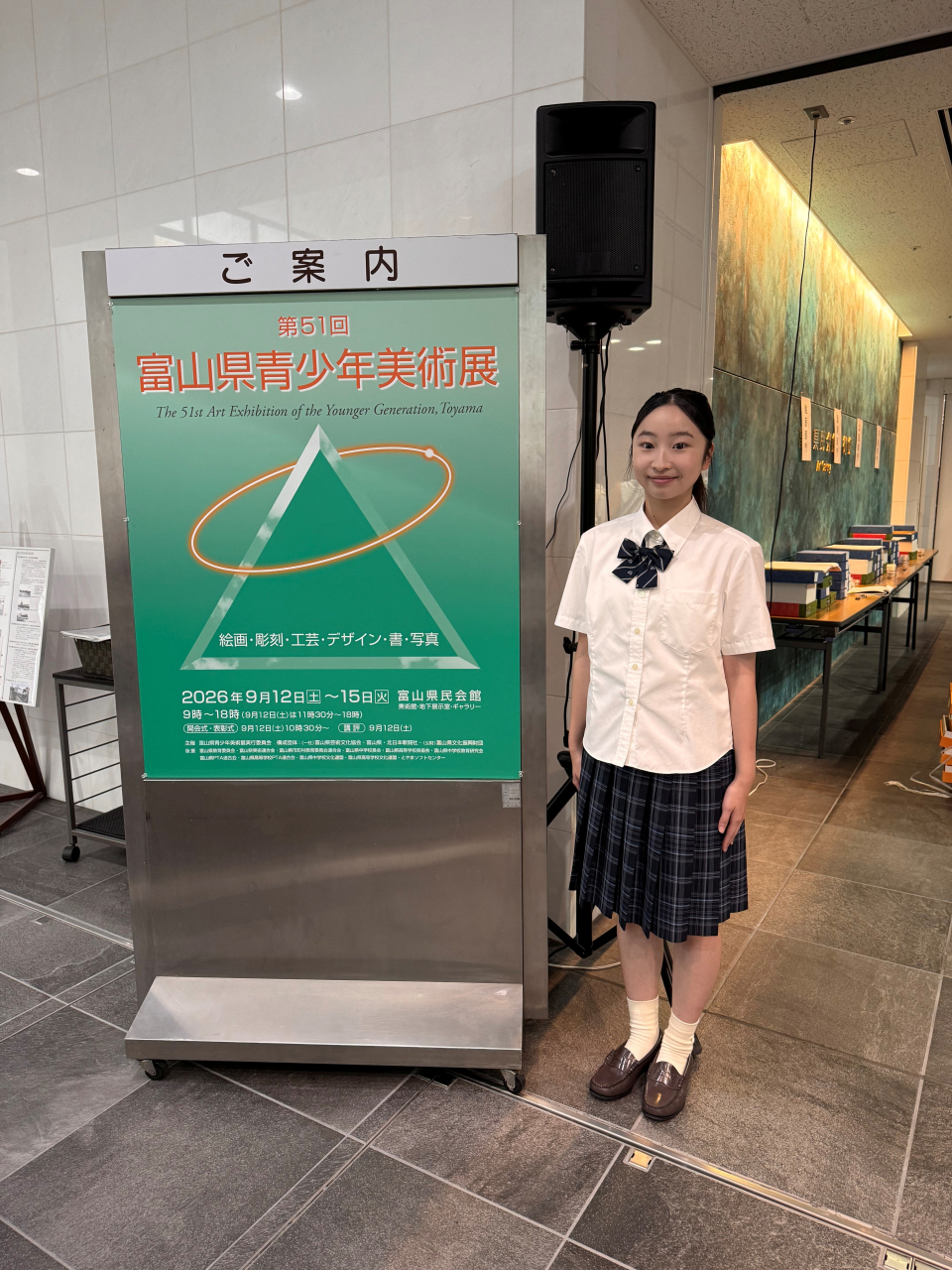 第51回富山県青少年美術展　開会式